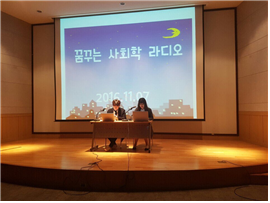 사회학제(2016.11.29)