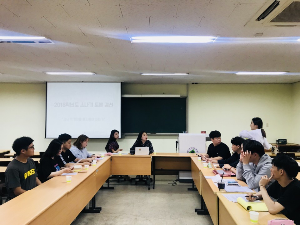 2018년 재학생 학술토론대회