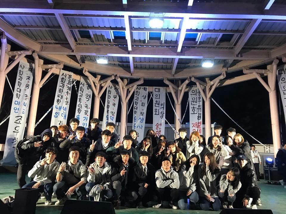 2018 사회과학대학 출범식