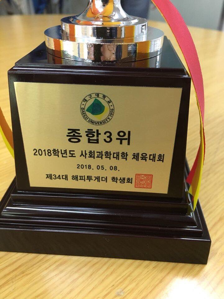 2018 체육대회