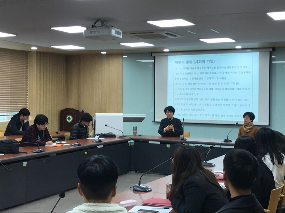 2018 우리가 만드는 협동조합, 플랫폼 공유경제기업 특강