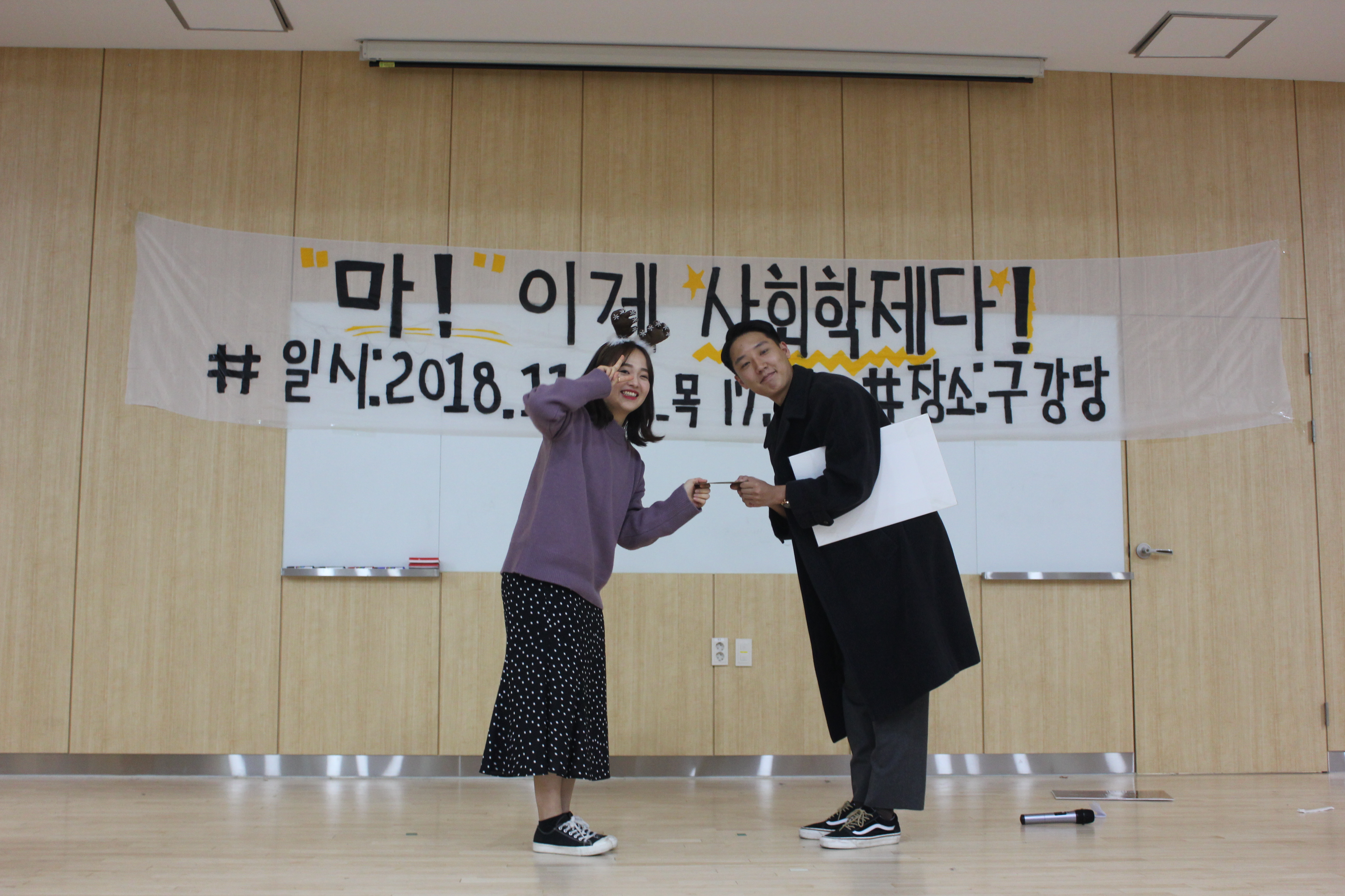 2018 사회학과 학술제_2(사회학제)