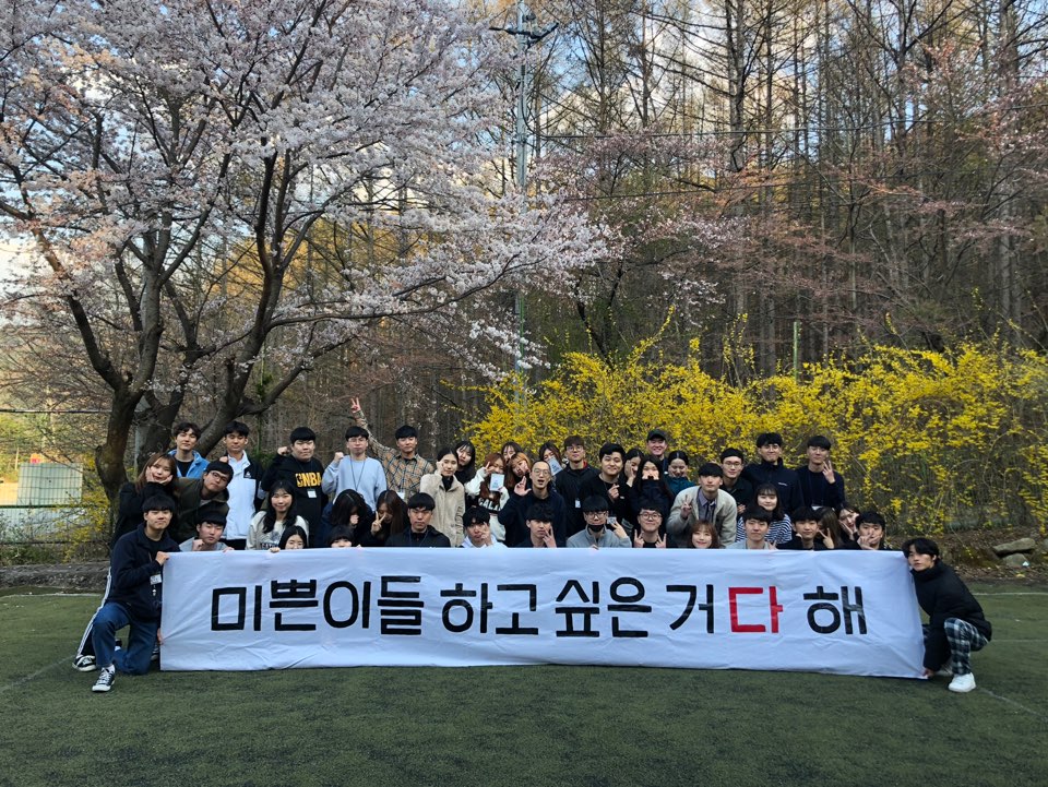2019 사회학과 MT