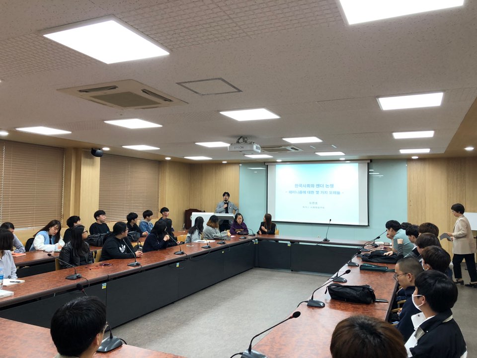 20190429 한국의 청년들, 젠더 연대는 가능한가 (강사 : 오찬호)