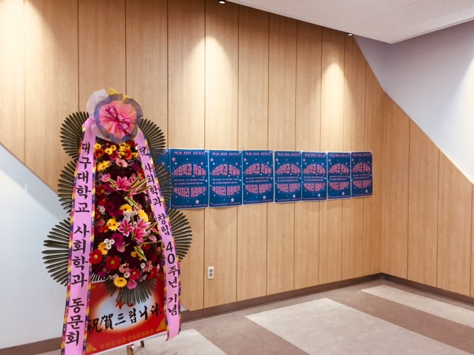 사회학과 학술제_