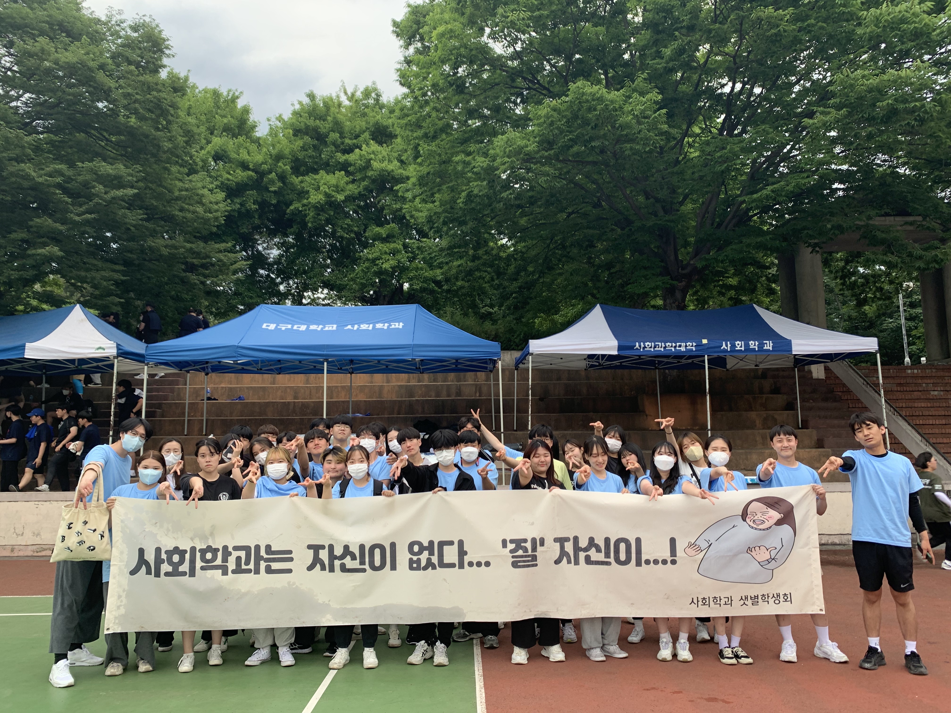 2022 사회과학대학 체육대회