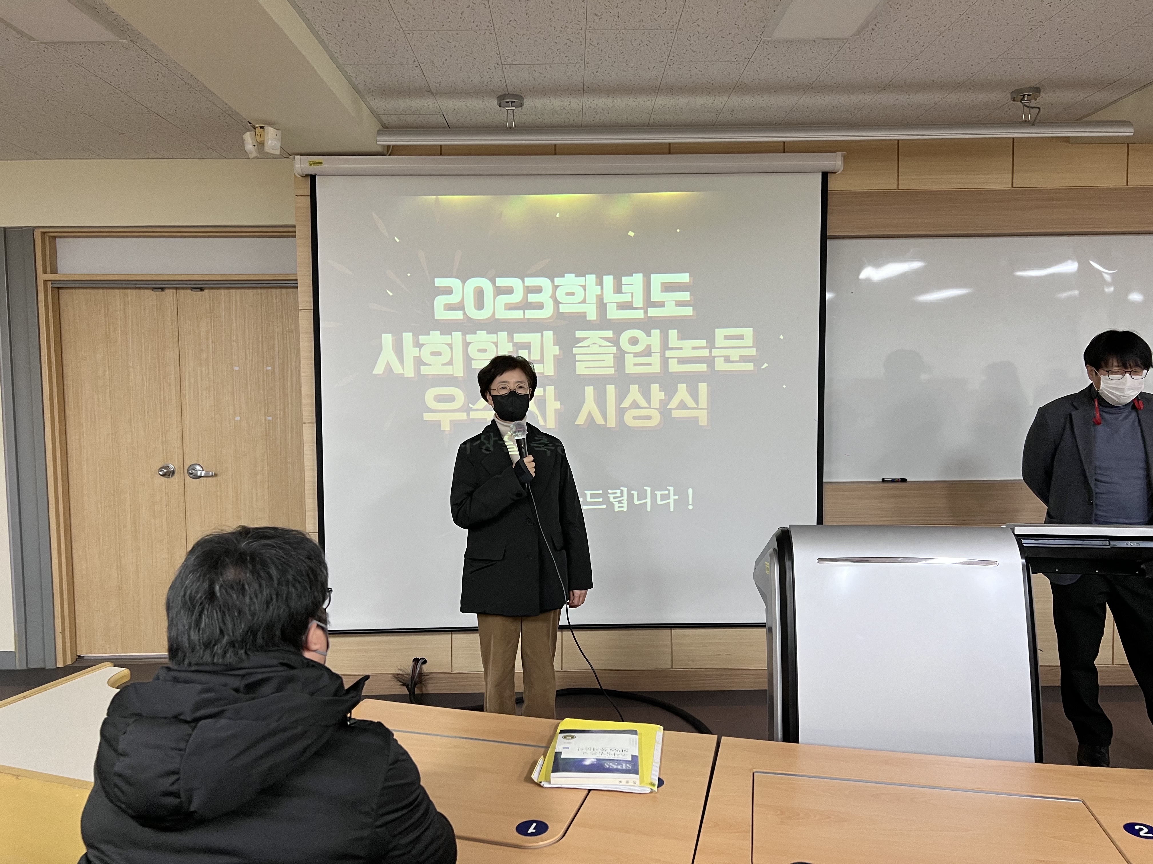 2023학년도 사회학과 졸업논문 우수자 시상식 (2022.12.5)